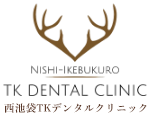 NISHI-IKEBUKURO TK DENTAL CLINIC 西池袋TKデンタルクリニック