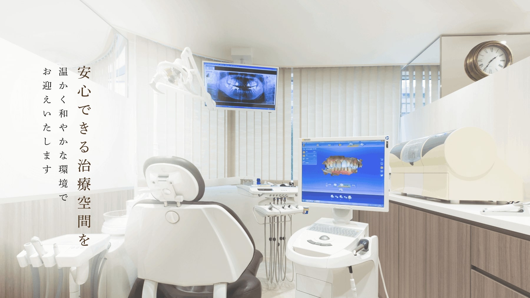 池袋の歯医者・歯科｜西池袋TKデンタルクリニックは安心できる治療空間を温かく和やかな環境でお迎えいたします